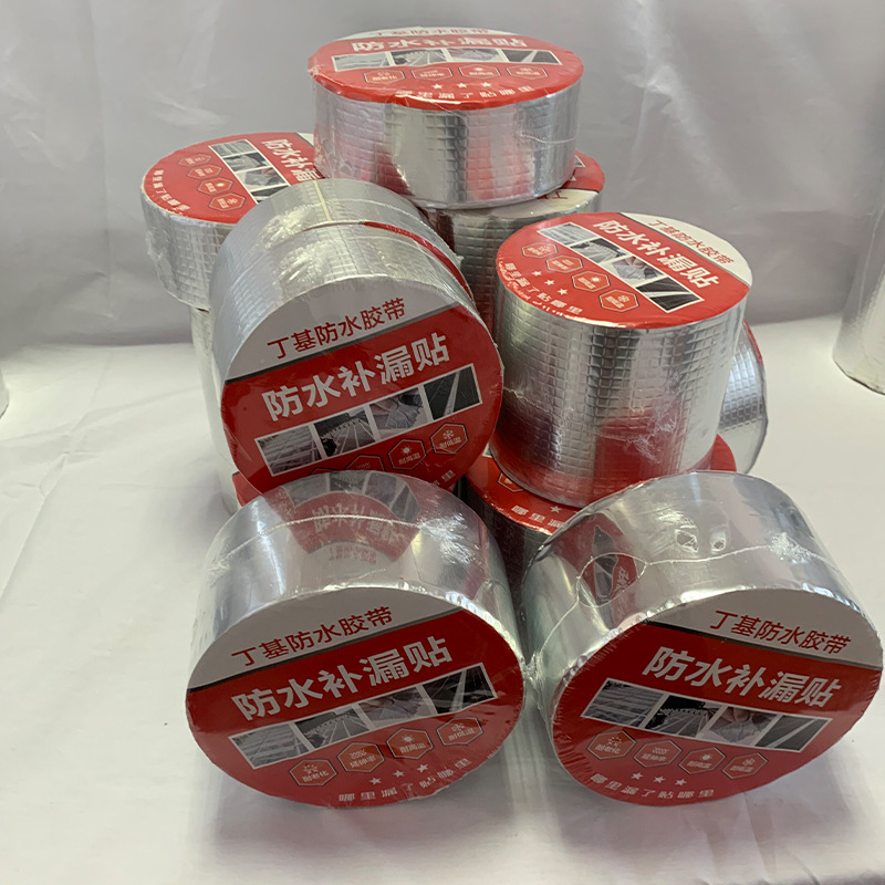 屋顶防水补漏材料楼顶裂缝丁基胶带强力自粘卷材房顶防漏胶带