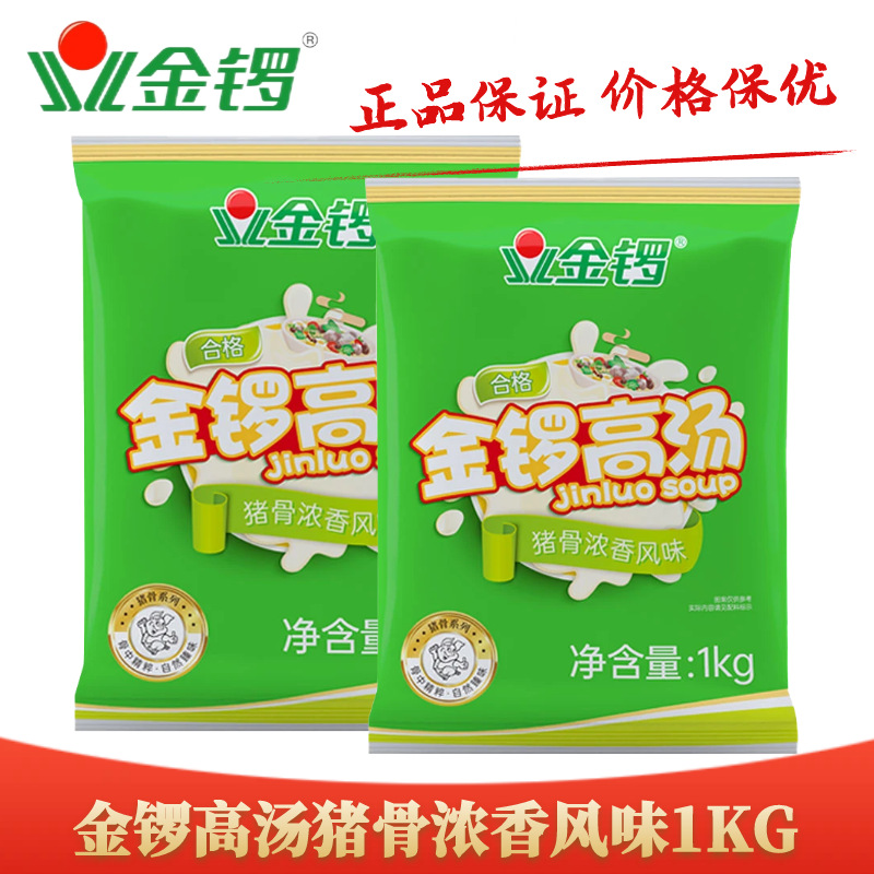 金锣猪骨高汤1kg 浓缩大骨浓汤浓香风味高汤浓香型风味麻辣烫火锅
