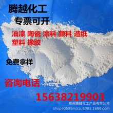 供应 硫化锌 萨哈利本工业级硫化锌含量99%造纸塑料橡胶1314-98-3