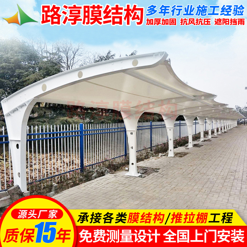 户外遮阳电瓶车雨棚 台州膜结构电动车停车篷 小区张拉膜汽车车蓬