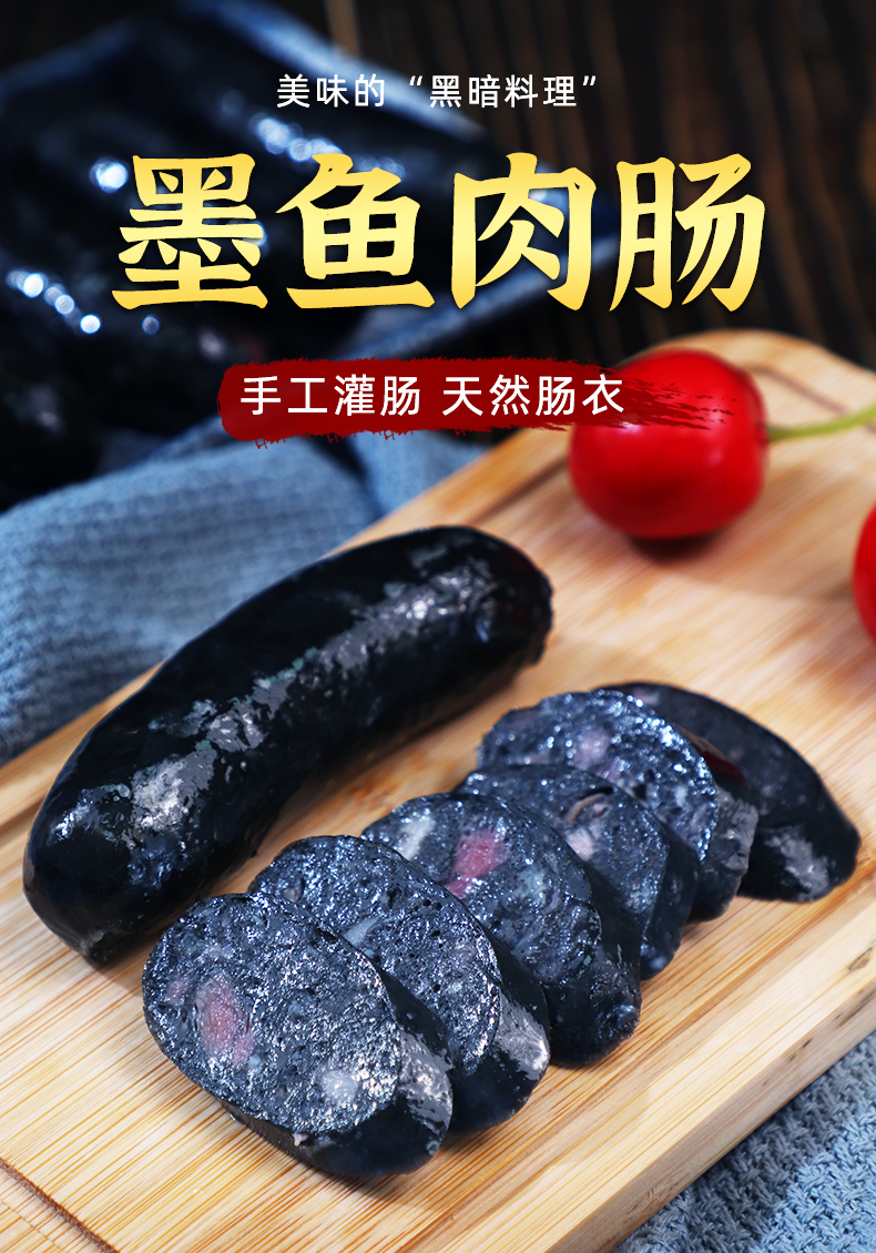 台式墨鱼肠墨鱼肉香肠关东煮食材韩式烤肉烧烤商用火山石烤肠