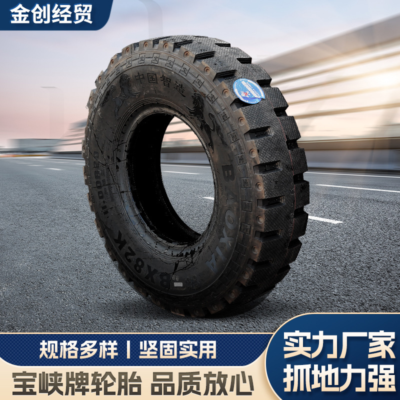 宝峡轮胎特殊花纹设计1200r20 工程机械轮胎-阿里巴巴