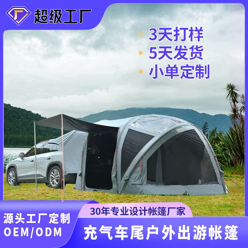 rear tent outdoor portable tunnel tent rainproof and sun protection self-driving camping car suv side tent customization