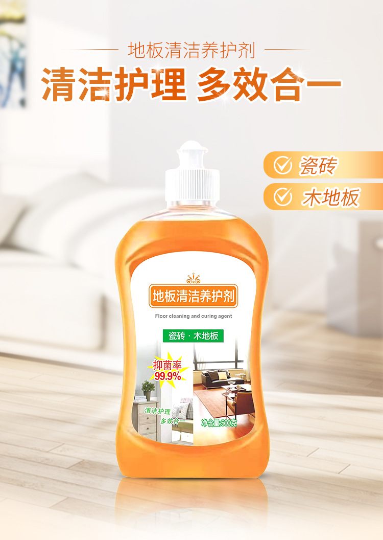 500ml家用拖地专用清洁剂瓷砖地板清洗液多效强力去污垢工厂批发