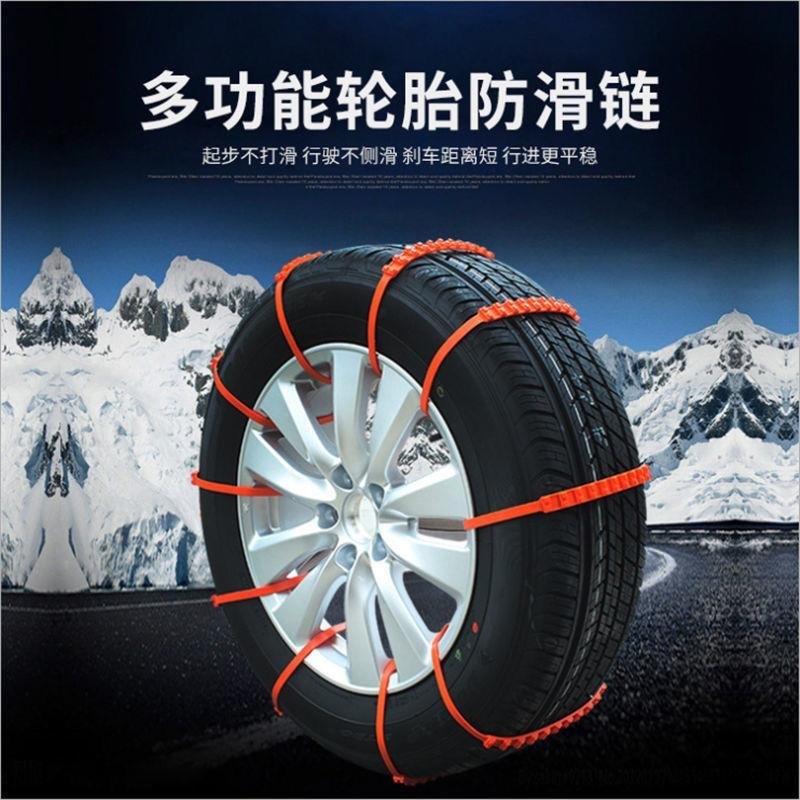 Hot Selling Product Car Tire Emergency Nonskid Chain Snow Relief Thickened Universal Wheel Tie Chain Wholesale Direct Sales