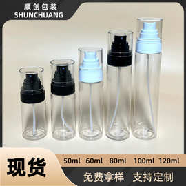 现货120ml100ml定妆喷雾瓶80ml60ml50ml细雾喷瓶按压乳液分装瓶