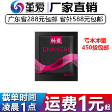 十度畅爱润滑油6ml袋装 人体润滑剂私处水溶性缓解干涩夫妻房事