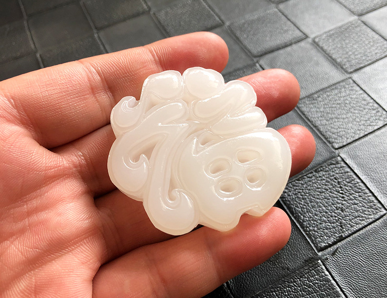 阿富汗玉福字玉牌吊坠 白玉福牌挂件diy项链福字挂坠玉石福牌挂饰