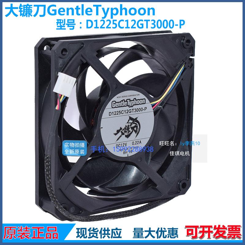 22(a)电压24(v)型号d1225c12gt3000-p品牌其他类型轴流风扇货号12025