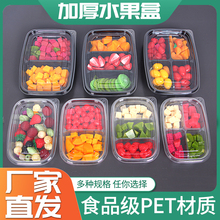 鲜果切盒子一次性透明长方形沙拉拼盘分格水果捞打包带盖切果玉坤