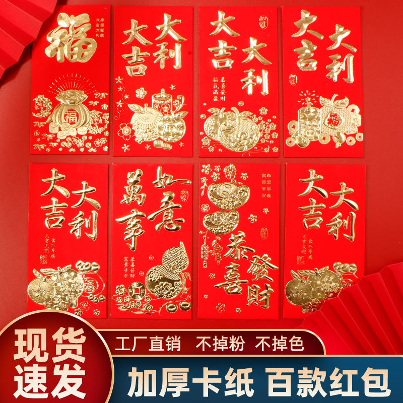 烫金过年压岁钱千元恭喜发财红包春节金色文字传统利是封大吉大利