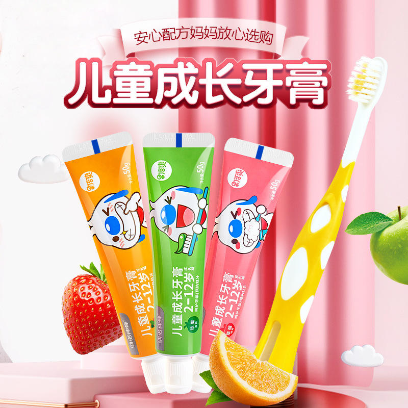 纳诺果倍爽成长期儿童牙膏牙刷50g组合套装批发食品级可吞咽水果