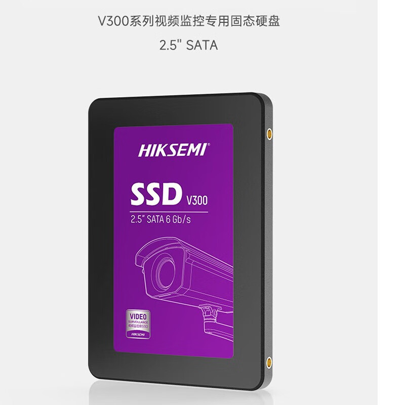 海康/威视ssd固态硬盘1tb监控级硬盘2.