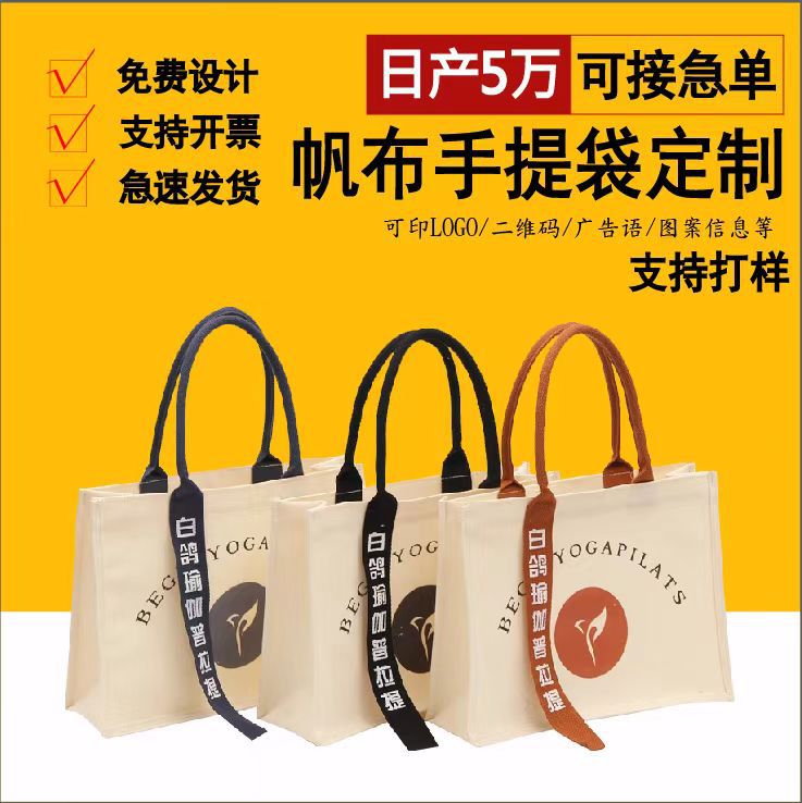 national style canvas bag diy customization gift bag eco-friendly bag advertising handbag film canvas tote bag customization