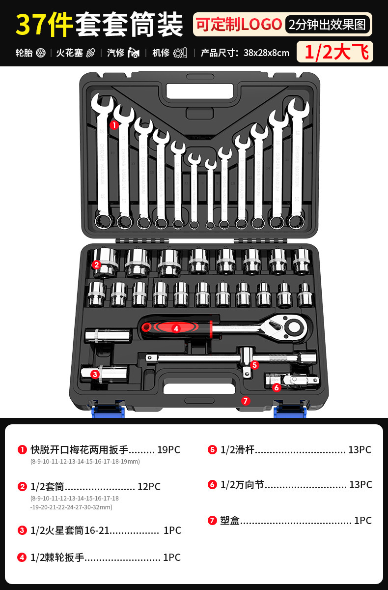麦太保套筒套装组合汽车维修工具小飞46件棘轮中飞随车工具箱全套