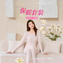 莱赛尔天丝秋冬保暖内衣高弹力修身打底上衣薄款大码秋衣裤套装女