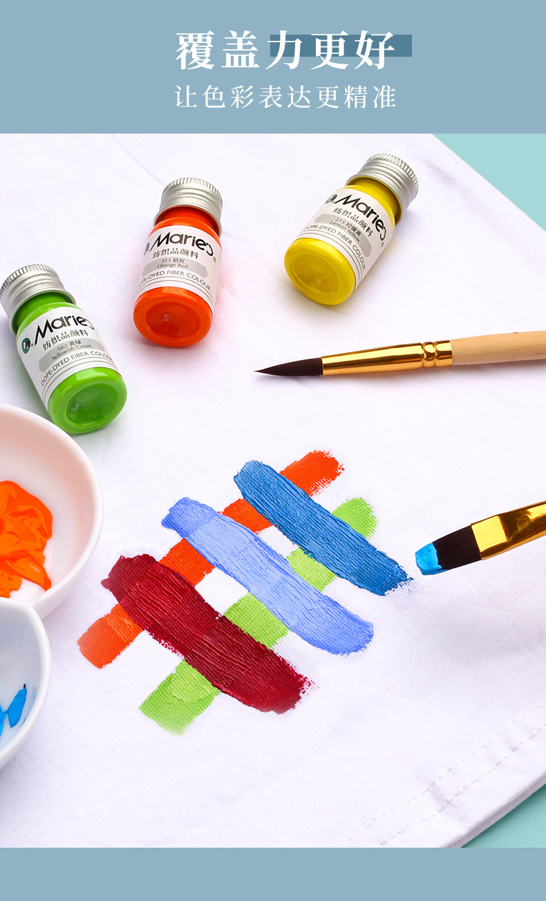 马利纺织纤维颜料衣服手绘涂鸦材料专用纺织t恤小白鞋防水画鞋diy