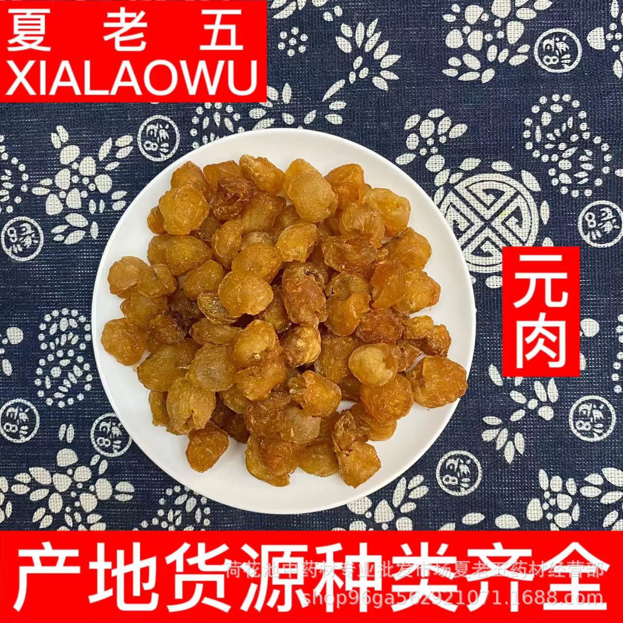 中药材批发桂圆肉元肉龙眼干新货产地广西散装无核500g产地直销