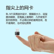 B-LINK USB无线网卡 迷你WIFI接收发射器手机台式机电脑笔记本AP