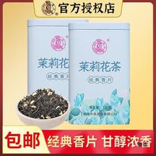 猴王茉莉花茶官方旗舰店级浓香型罐装经典香片金猴王香芽飘雪