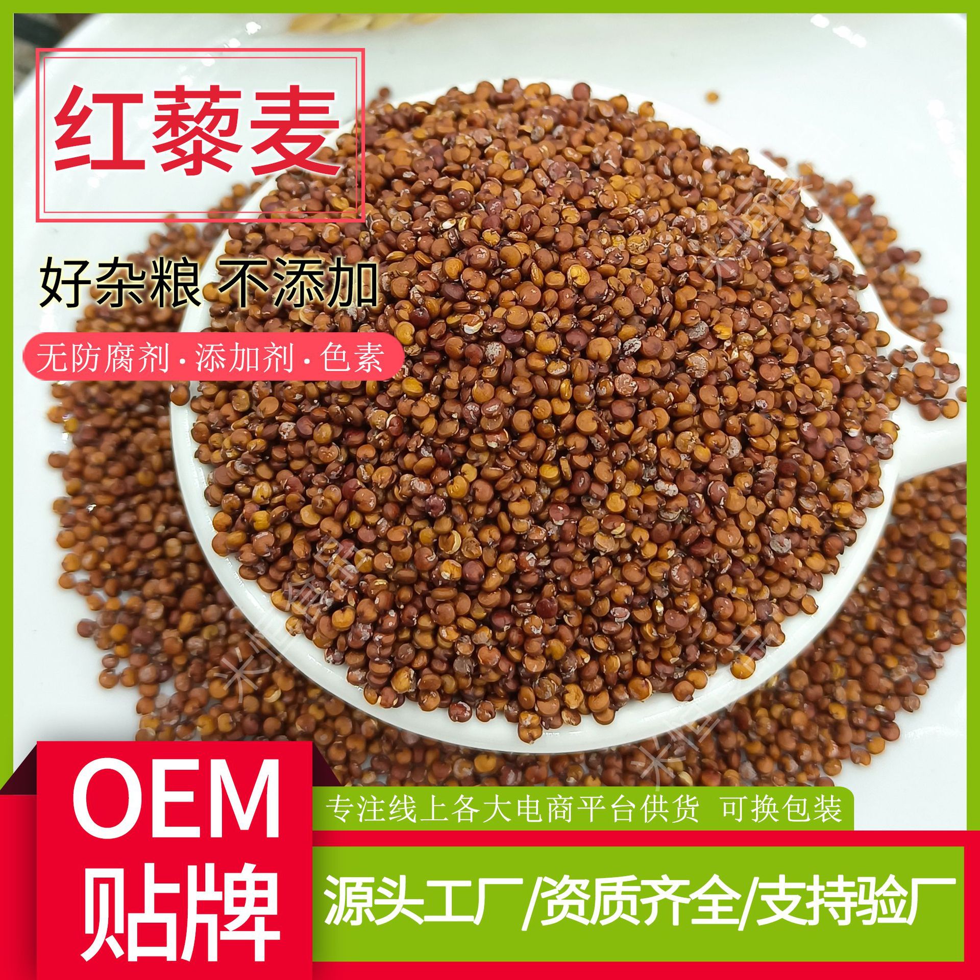 玻利维亚红藜麦 五谷杂粮代餐粗粮谷物 可以来样更换包装500g藜麦