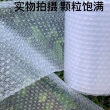 加厚泡气泡膜垫卷装快递打包防震抗摔包装全新料泡沫工厂直销