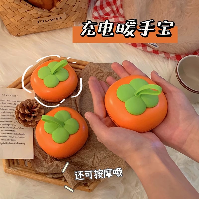 网红柿子暖手宝自发热按摩功能手握式女生小巧便携充电防爆电暖宝