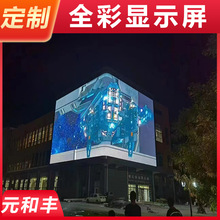 户外led显示屏 商场大楼3D裸眼屏室外防水高清全彩led广告显示屏