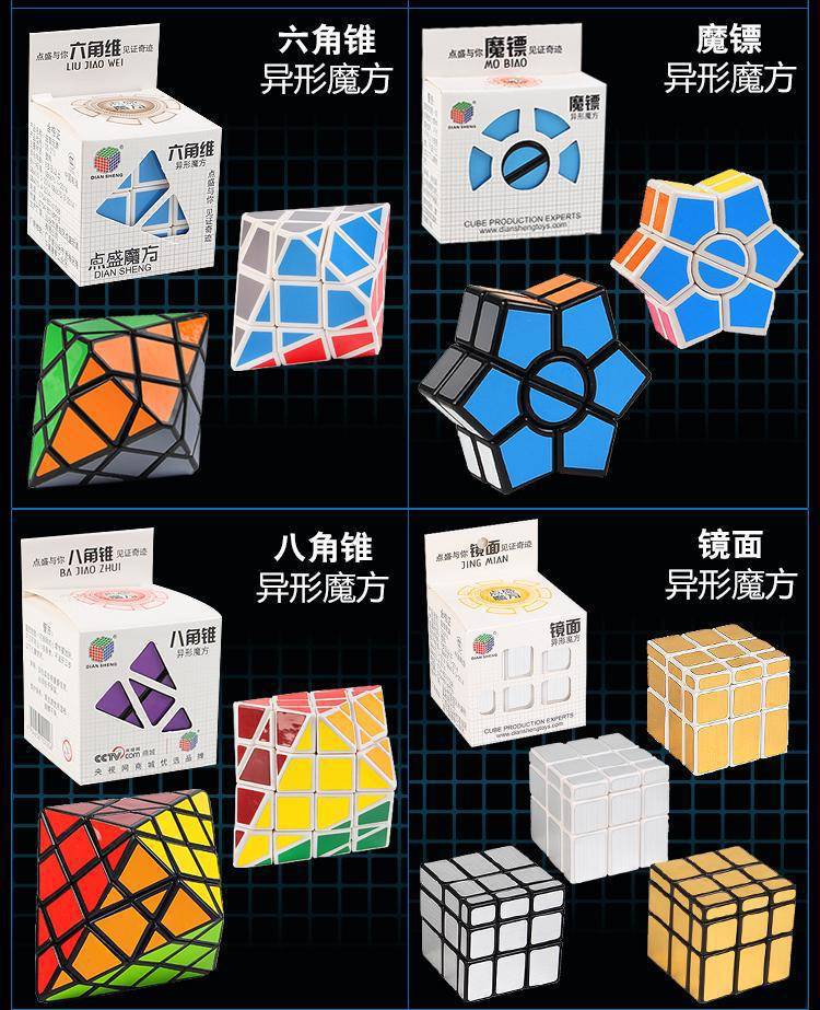 点盛异形二阶圆柱 2阶圆饼异形魔方益智儿童玩具高频装一件代发