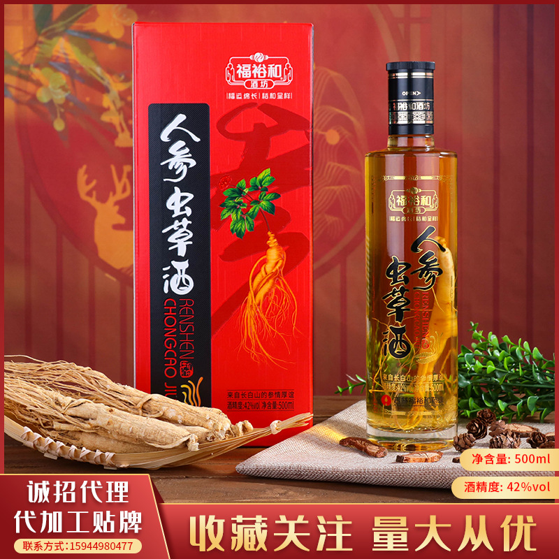 东北特产人参虫草酒 盒装500ml42度厂家批发礼品酒一件代发虫草酒