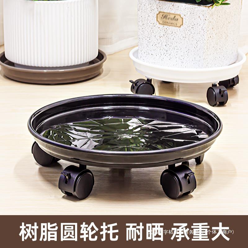 可移动花盆托盘加厚底座带滚轮接水盘万向轮大号塑料盆栽花盘垫底