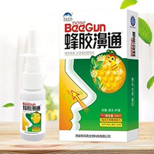 雪山百草蜂胶濞通喷剂20ml货源稳定一件代发非鼻舒爽