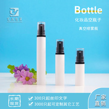 5ml10ml12ml15ml 真空瓶 黑色泵 喷雾瓶 试用装 空瓶子现货白瓶子