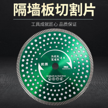 隔墙板专用锯片预制板锯片300石材片墙槽云石片金刚石刀片250锯片