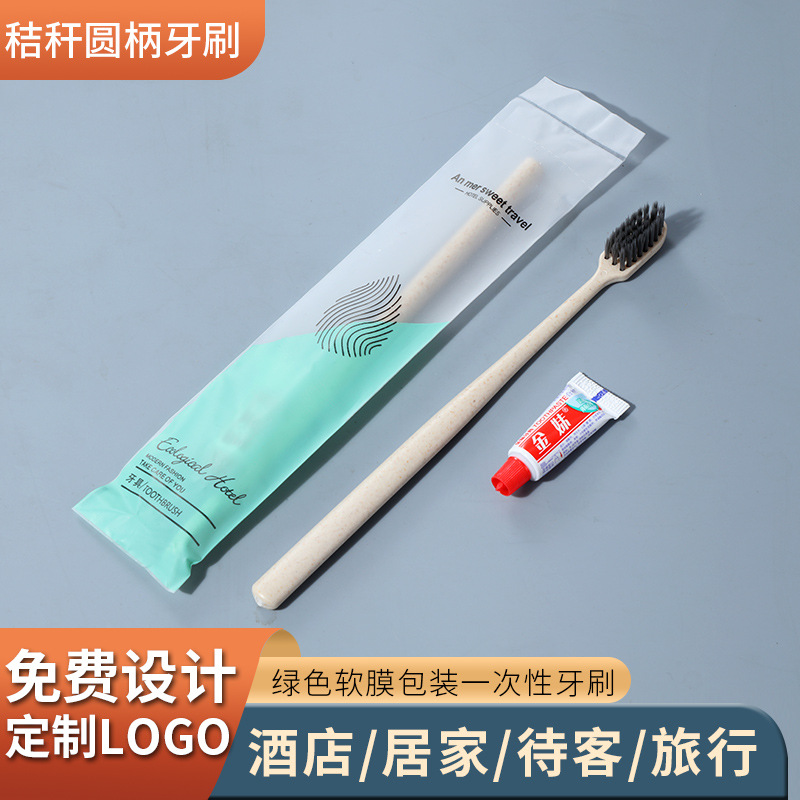 Homestay Hotel Hotel Special Disposable Supplies Toothbrush Toothpaste Home Hospitality Washing Set Soft Hair Tooth-Cleaners