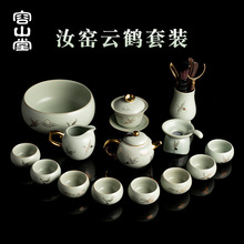 容山堂天青汝窑汝瓷整套茶具套装一体家用全套功夫茶具送礼品专用