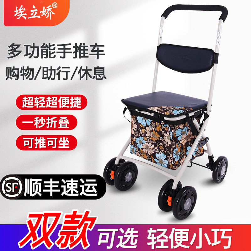 17y老人购物车可坐老年手推车折叠买菜小拉车便携助行车四轮带座