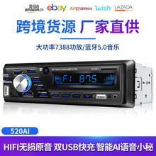 12V24V蓝牙车载MP3播放器插卡收音主机五菱之光荣光捷达DVD汽车CD