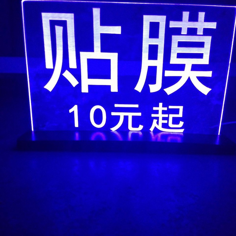 灯牌手机贴膜摆摊发光灯箱led广告牌摆地摊招牌亚克力刻字摆台热