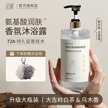 白茶木质香氛沐浴露留香水型控油男女乳液洗发水套装官方新品