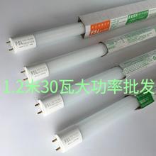 佛山照明 LED灯管FSL T8 0.6米0.9米1.2米 7W/8W/11W/12W/18W