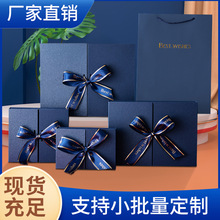 现货礼品盒网红创意礼物盒蓝色对开蝴蝶结包装盒送男生双开礼盒