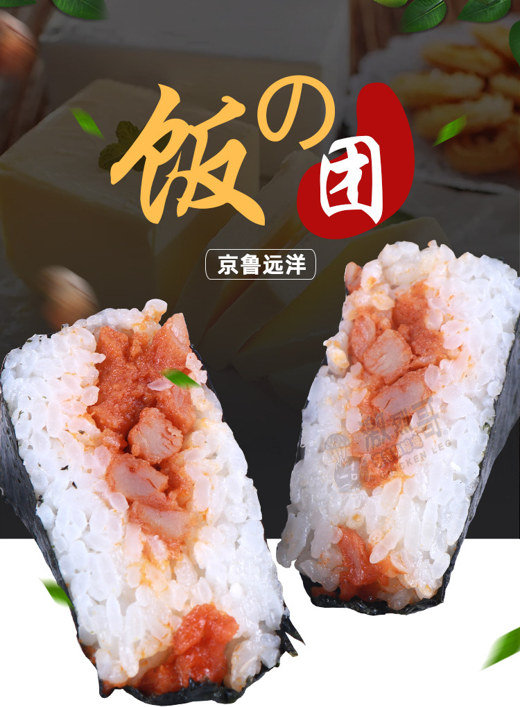 京鲁远洋三角饭团40个整箱商用即食速食半成品便利店早餐日式饭团