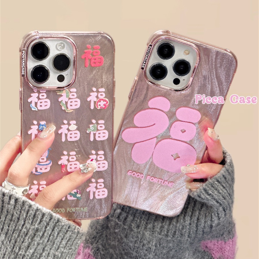 国风新年粉色福字适用iphone14promax手机壳苹果15新款13女12简约