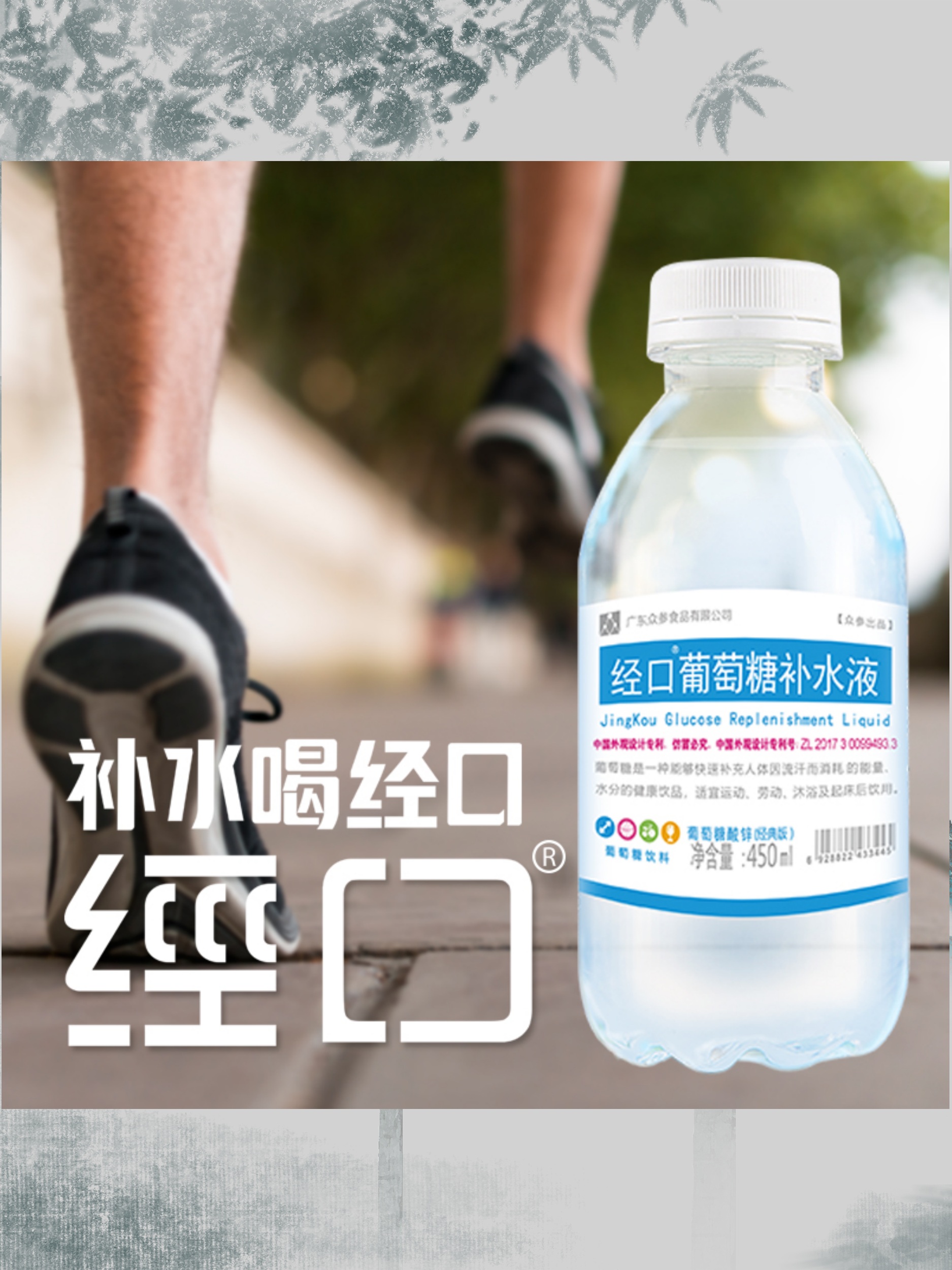 经口葡萄糖补水液饮料加锌运动健身应酬喝补体力解渴整箱功能饮品