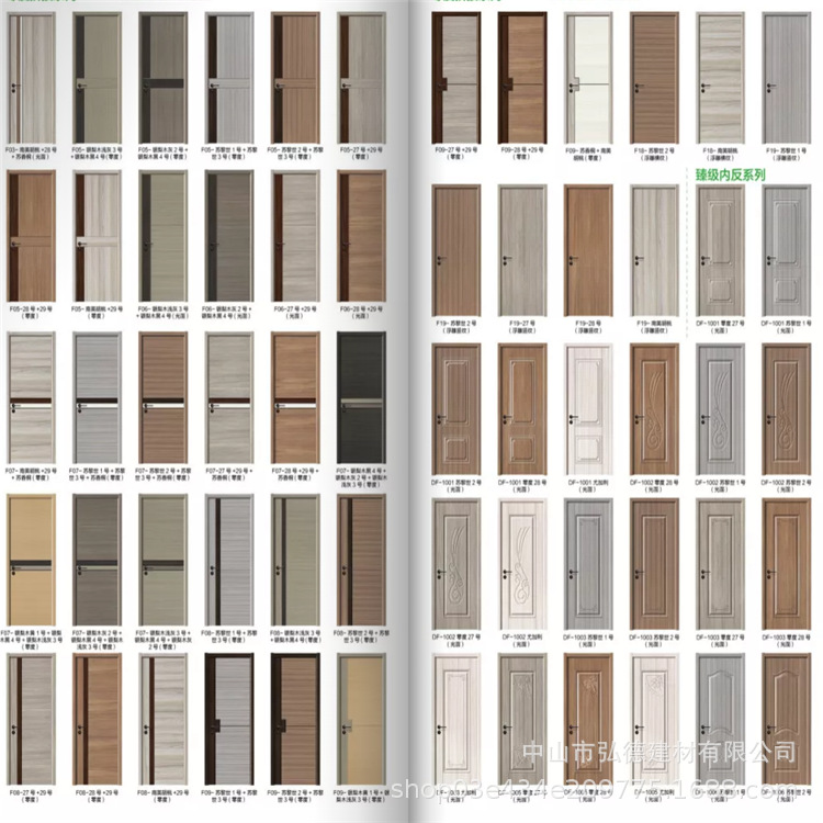 房门房间门木门生态门防火门静音门套装门