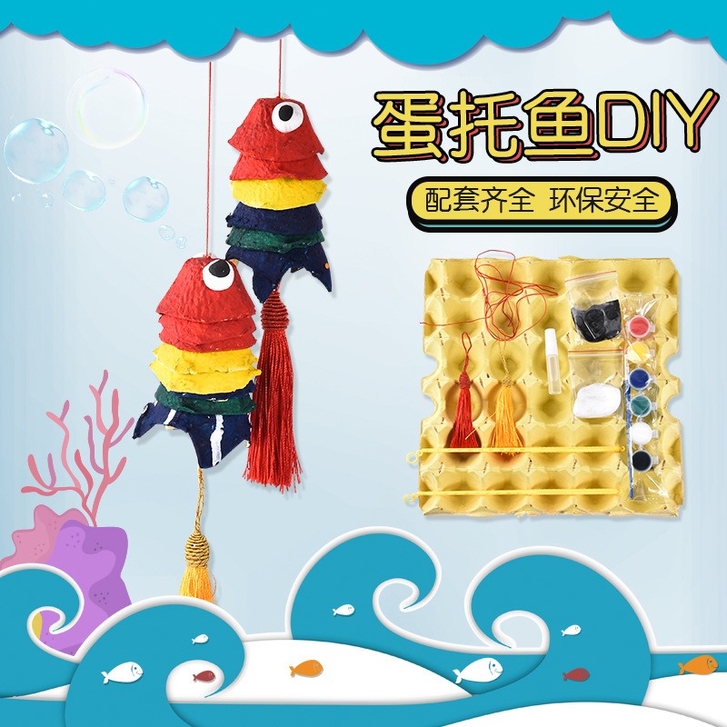 涂色蛋托鱼手提灯笼春节新年宝宝幼儿园创意手工diy制作材料包