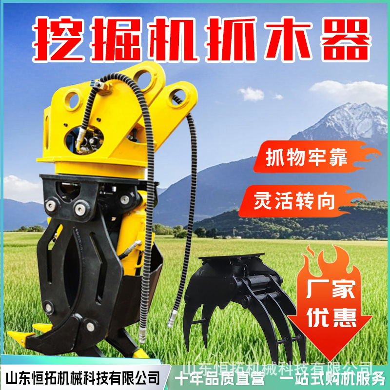 挖掘机抱式抓木器 钩机改装360°旋转液压夹木机挖机抱夹抓木机