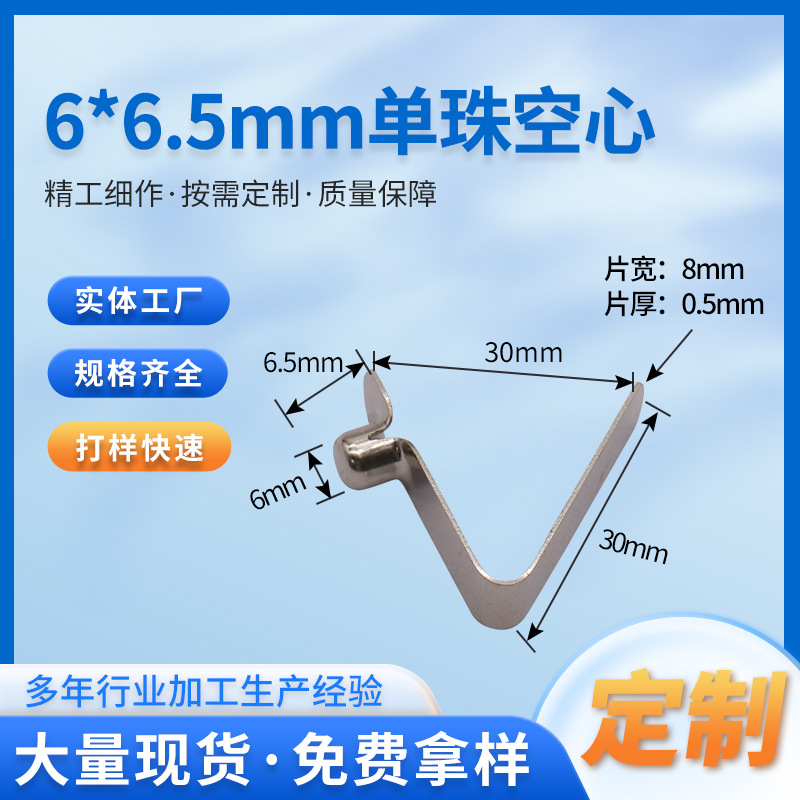 直销v型弹片u型弹扣管内定位实心铆接弹簧片卡扣不锈钢弹豆批发
