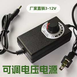 3-12V1A可调电压电源适配器带显示屏电机调温LED调光调色电源批发